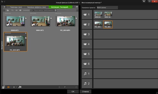 Видеоредактор Pinnacle Studio 19