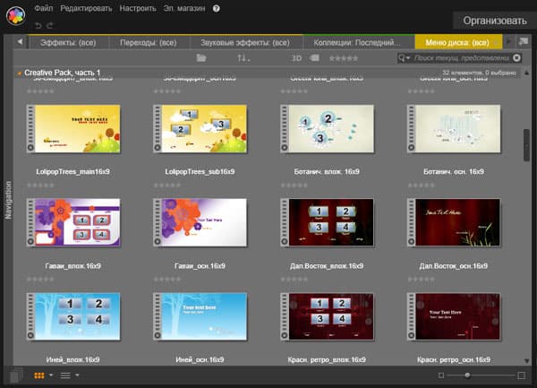 Видеоредактор Pinnacle Studio 19