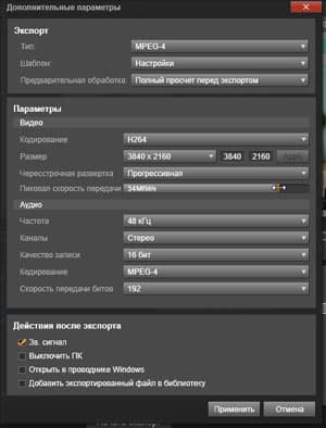 Видеоредактор Pinnacle Studio 19