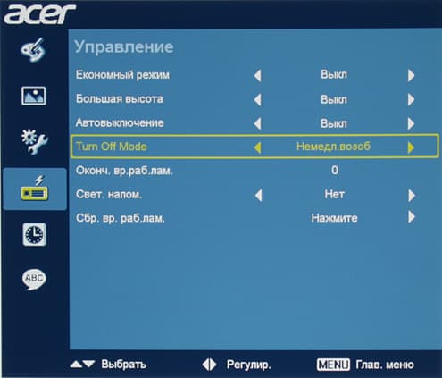 Проектор Acer H6500, меню