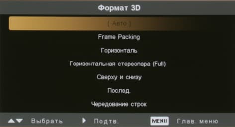 Проектор Acer H7532BD, меню
