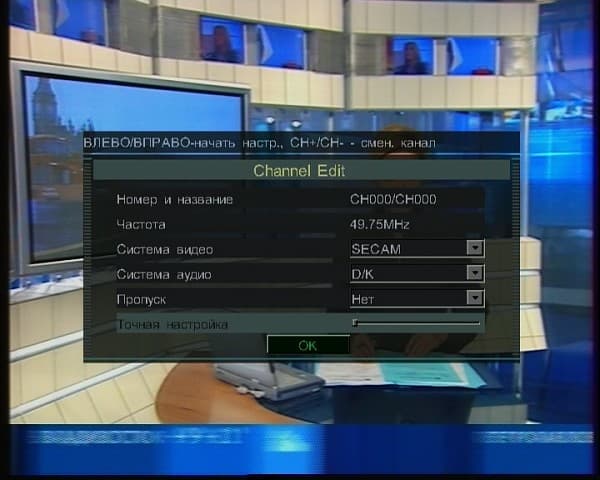 TV Tuner, Channel edit