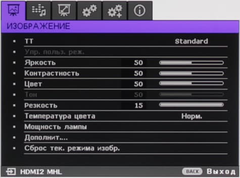 Проектор BenQ W1070+, меню