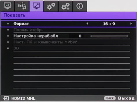 Проектор BenQ W1070+, меню