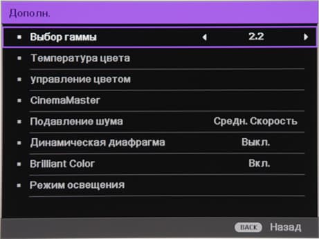 Проектор BenQ W11000, меню