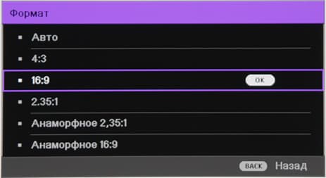 Проектор BenQ W11000, меню