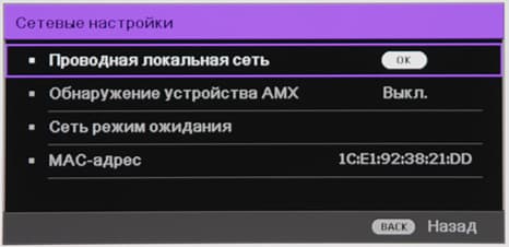 Проектор BenQ W11000, меню