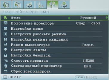 DLP-проектор BenQ W1200, меню DLP-проектор BenQ W1200, меню