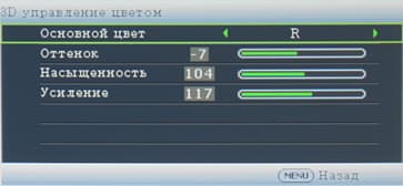 DLP-проектор BenQ W1200, меню DLP-проектор BenQ W1200, меню