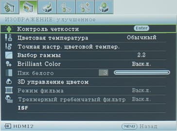 DLP-проектор BenQ W1200, меню DLP-проектор BenQ W1200, меню
