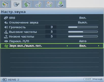 Проектор BenQ W1500, меню