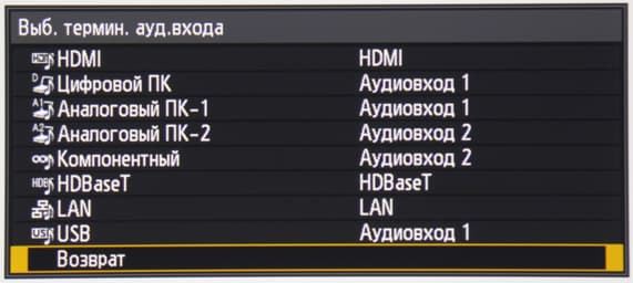 Проектор Canon Xeed WUX450ST, меню