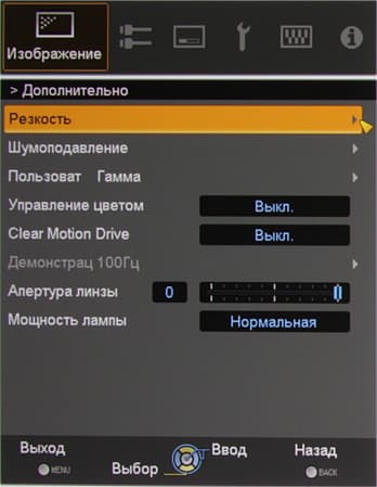 Проектор Dreamvision Inti 2, меню
