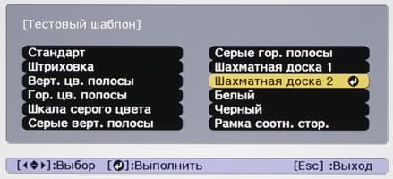 Проектор Epson EB-G7905U, меню