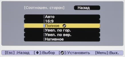 Проектор Epson EB-G7905U, меню