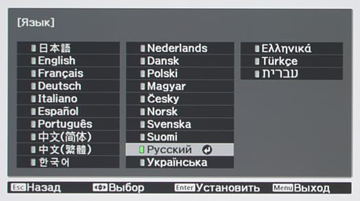 Проектор Epson EH-LS10000, меню