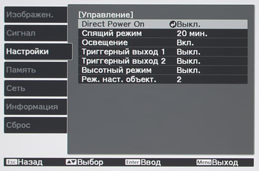 Проектор Epson EH-LS10000, меню