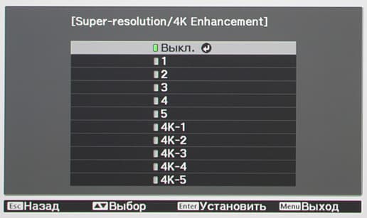 Проектор Epson EH-LS10000, меню
