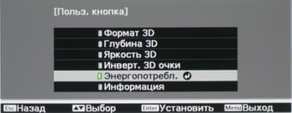 Проектор Epson EH-TW5200, меню