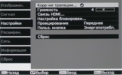 Проектор Epson EH-TW5200, меню