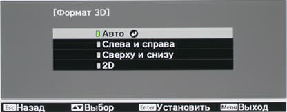 Проектор Epson EH-TW5200, меню
