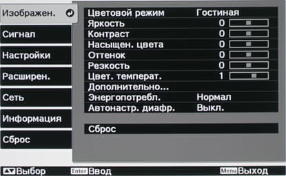 Проектор Epson EH-TW5200, меню