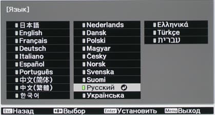 Проектор Epson EH-TW5200, меню