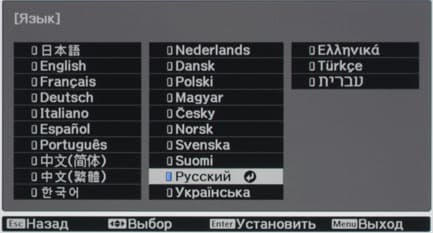 Проектор Epson EH-TW5350, меню