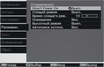 Проектор Epson EH-TW5350, меню