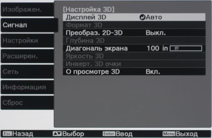 Проектор Epson EH-TW5350, меню