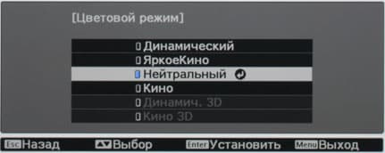 Проектор Epson EH-TW5350, меню