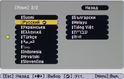 Проектор Epson EH-TW550, меню