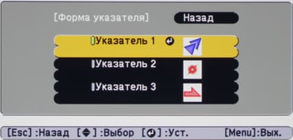 Проектор Epson EH-TW550, меню