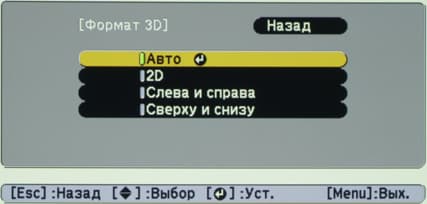 Проектор Epson EH-TW550, меню