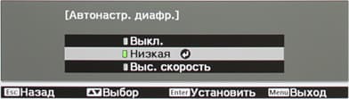 Проектор Epson EH-TW5900, меню