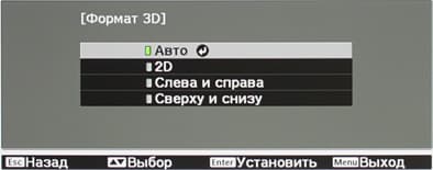 Проектор Epson EH-TW5900, меню