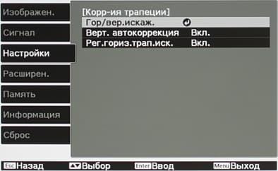 Проектор Epson EH-TW5900, меню