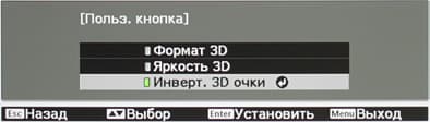 Проектор Epson EH-TW5900, меню