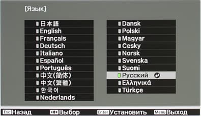 Проектор Epson EH-TW5900, меню