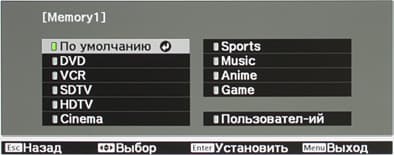 Проектор Epson EH-TW5900, меню