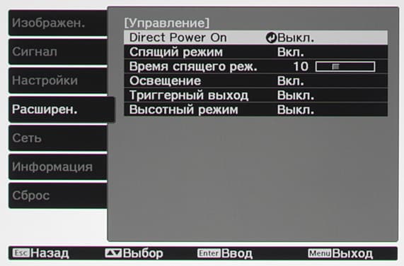 Проектор Epson EH-TW7300, меню