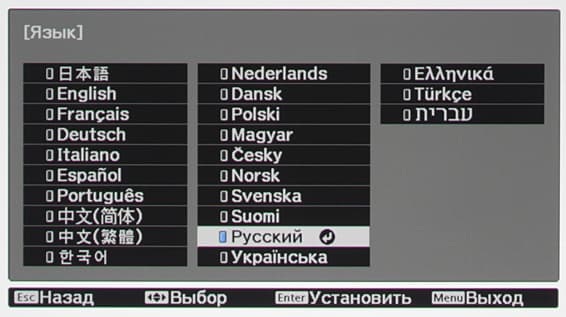 Проектор Epson EH-TW7300, меню