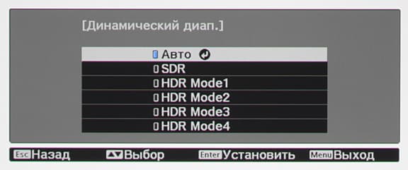 Проектор Epson EH-TW7300, меню