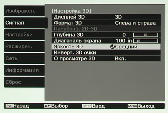 Проектор Epson EH-TW7300, меню