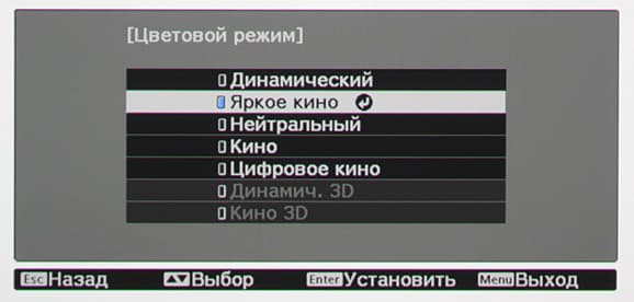 Проектор Epson EH-TW7300, меню