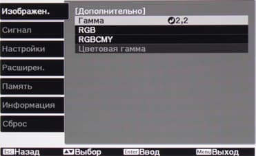 Проектор Epson EH-TW9000, меню