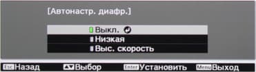 Проектор Epson EH-TW9000, меню