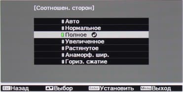 Проектор Epson EH-TW9000, меню