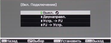 Проектор Epson EH-TW9000, меню