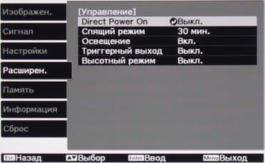 Проектор Epson EH-TW9000, меню